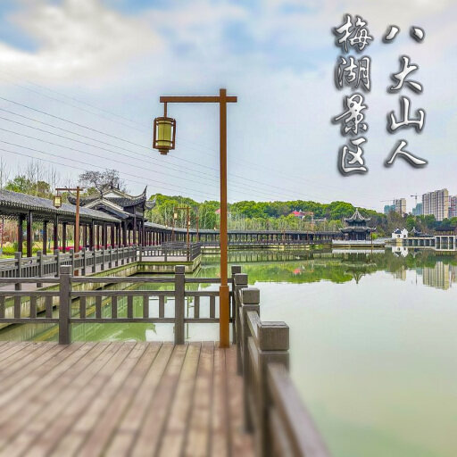黄石港怎样与 720 全景团队保持良好的沟通？